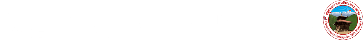 चाँगुनारायण समाचार Footer Logo